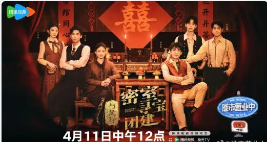 《与凤团综》：一场笑料百出的奇幻旅行，看主角团如何闯荡江湖，体验别样人生！