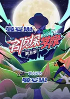 《名侦探学院 第五季》：智商炸裂的推理盛宴，兄弟团的默契与较量，一场关于烧脑与友情的绝佳体验