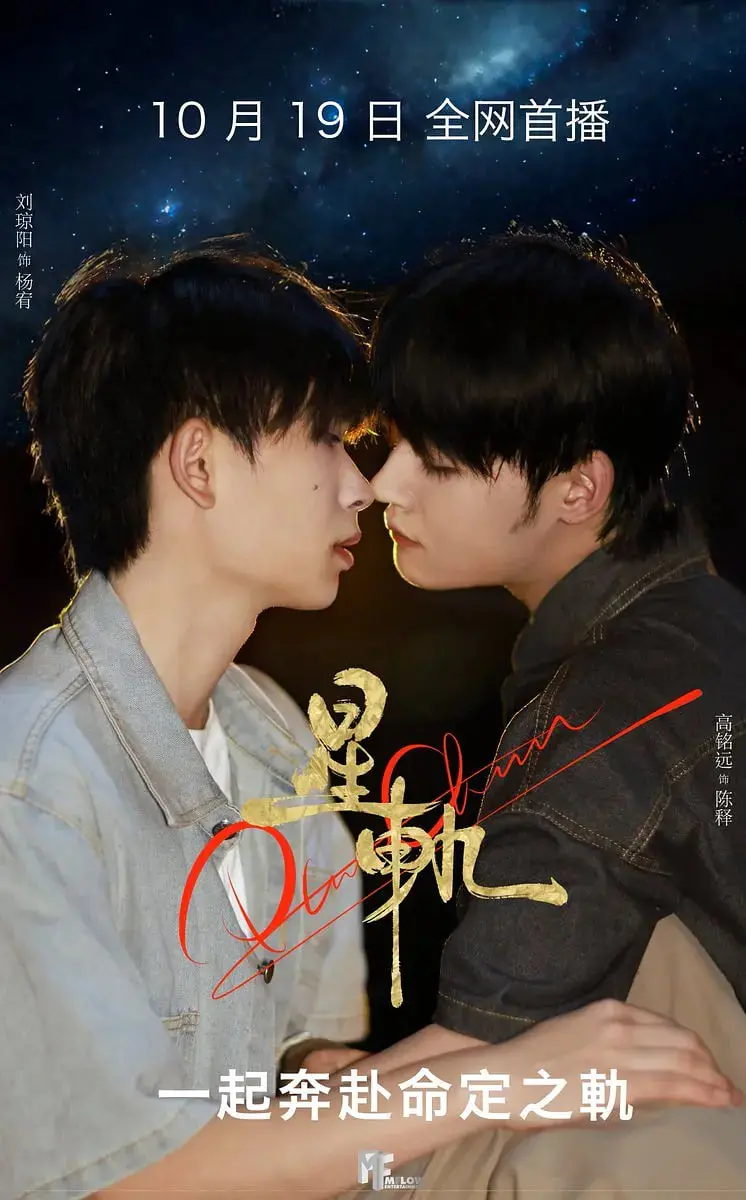 《星轨》：跨越星辰大海的电视访谈，揭秘宇宙深处的未知与感动